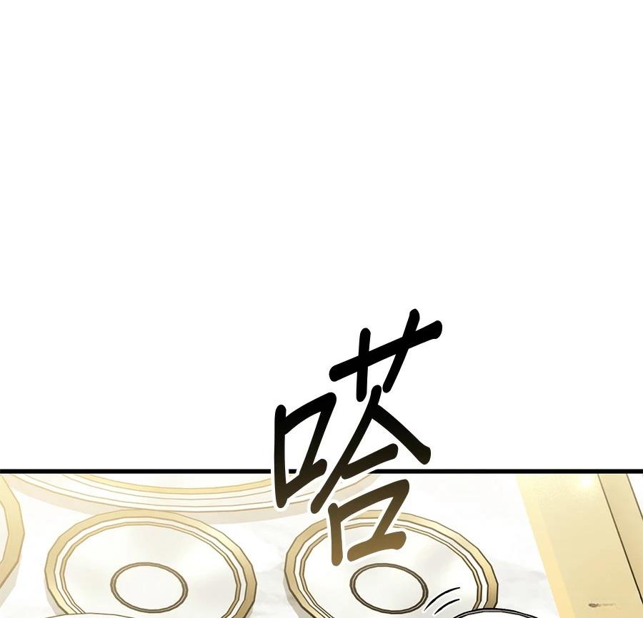 异世界领主的美食飨宴 第6话 第180页