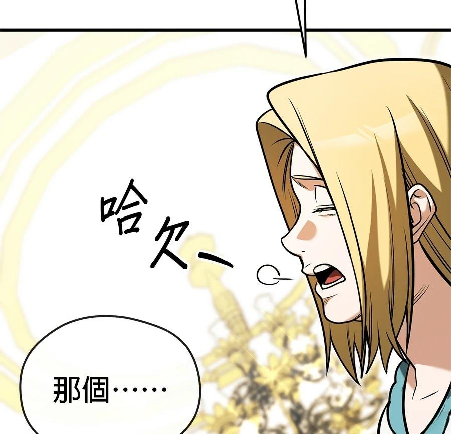异世界领主的美食飨宴 第6话 第183页