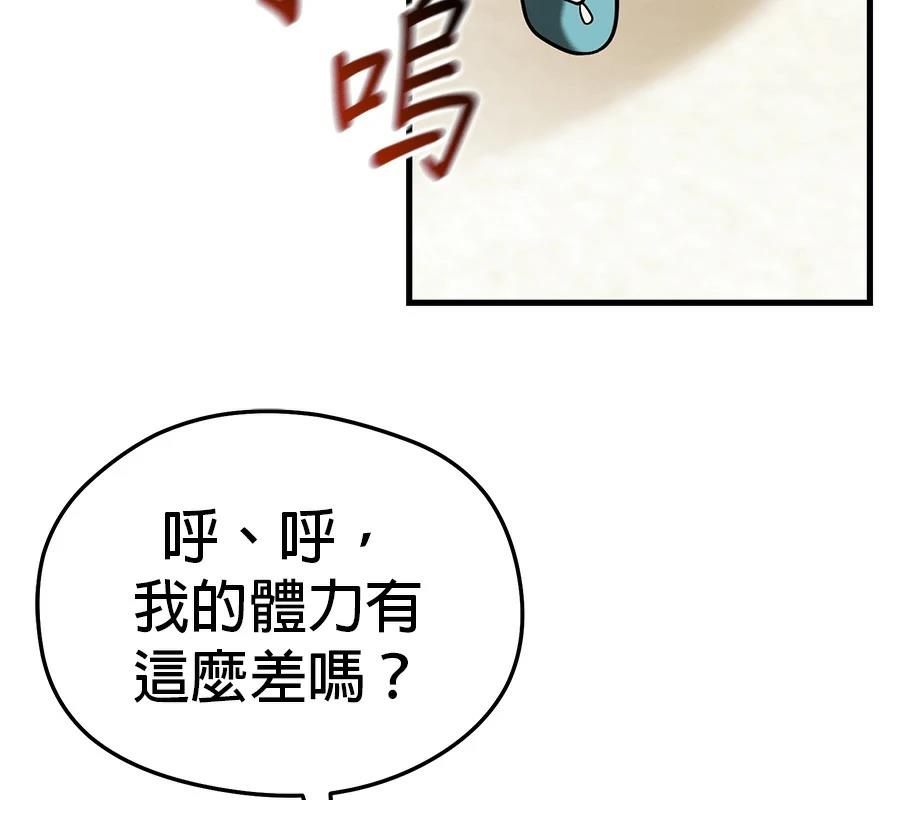 异世界领主的美食飨宴 第6话 第191页