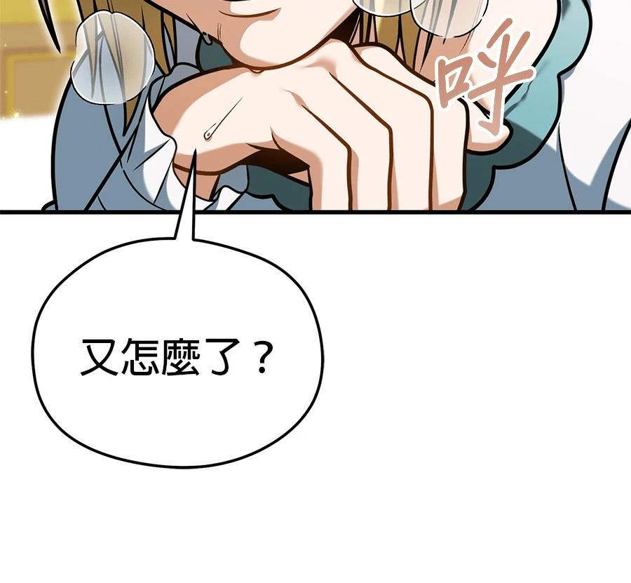 异世界领主的美食飨宴 第6话 第195页