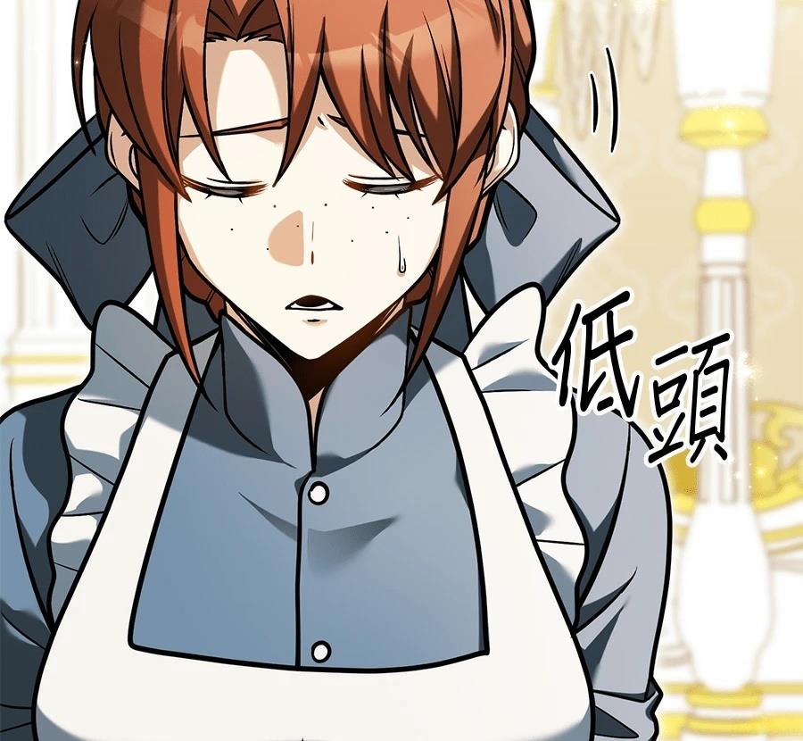 异世界领主的美食飨宴 第6话 第197页