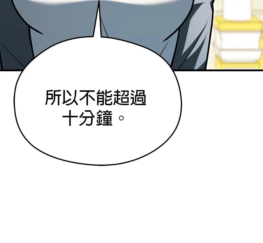 异世界领主的美食飨宴 第6话 第198页