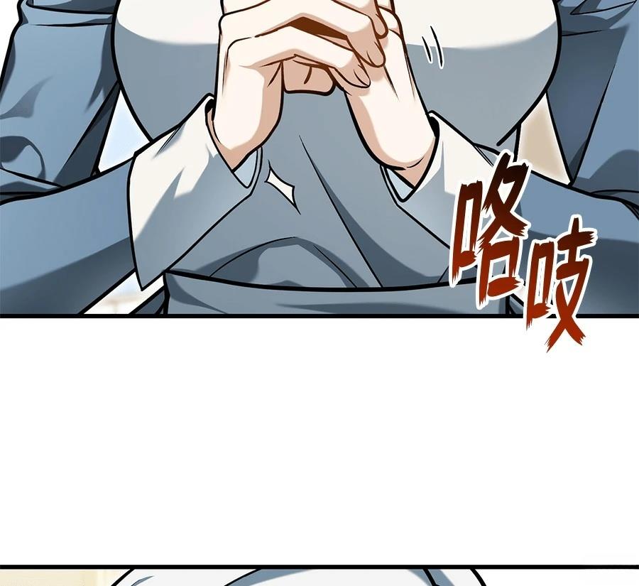 异世界领主的美食飨宴 第6话 第207页
