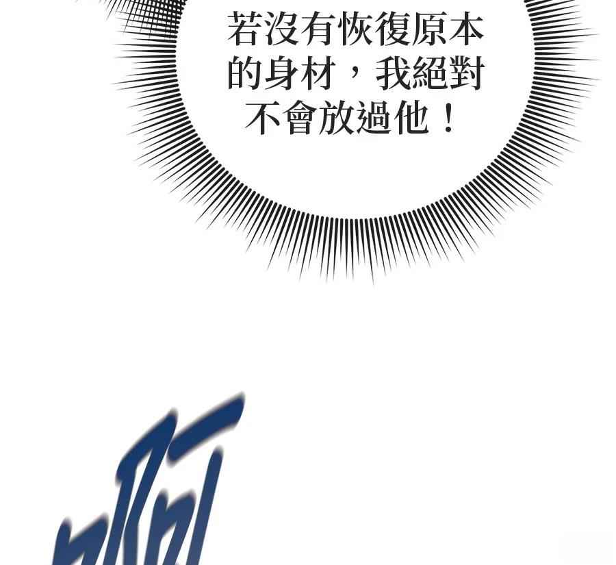 异世界领主的美食飨宴 第6话 第210页