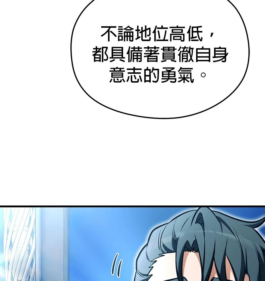 异世界领主的美食飨宴 第6话 第22页