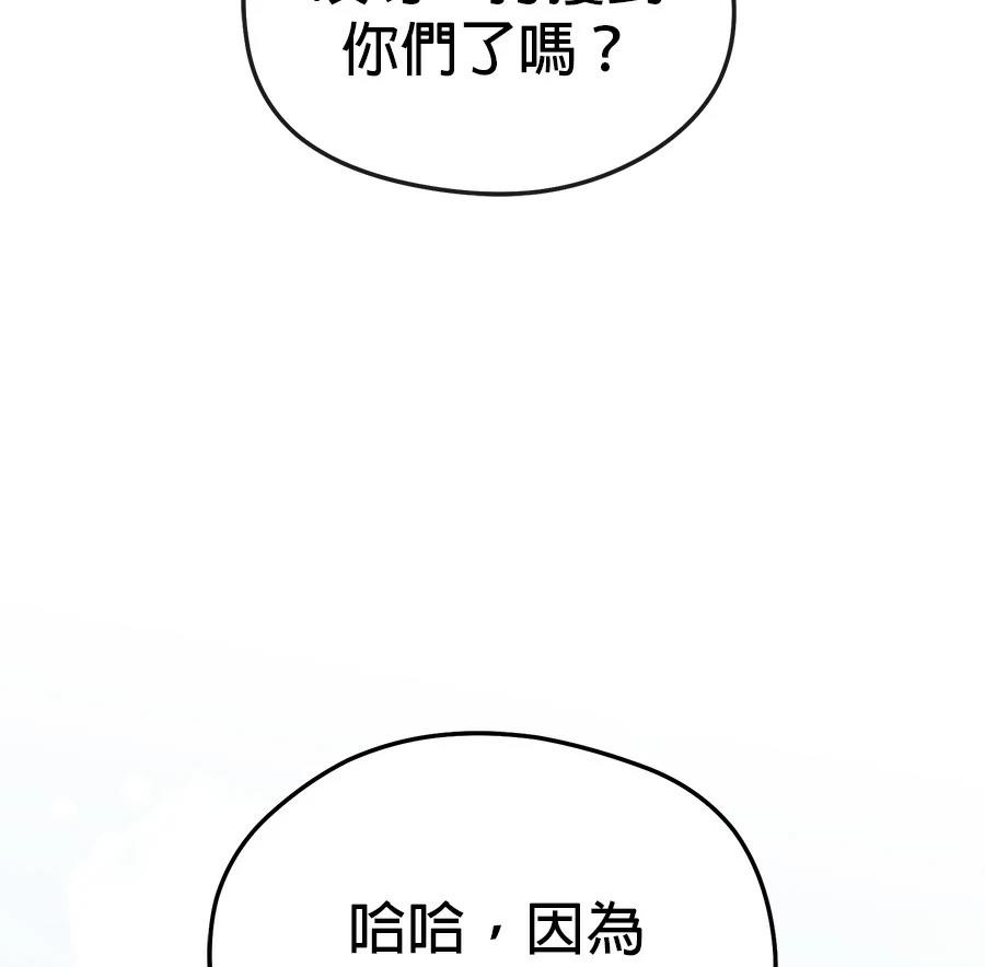 异世界领主的美食飨宴 第6话 第218页