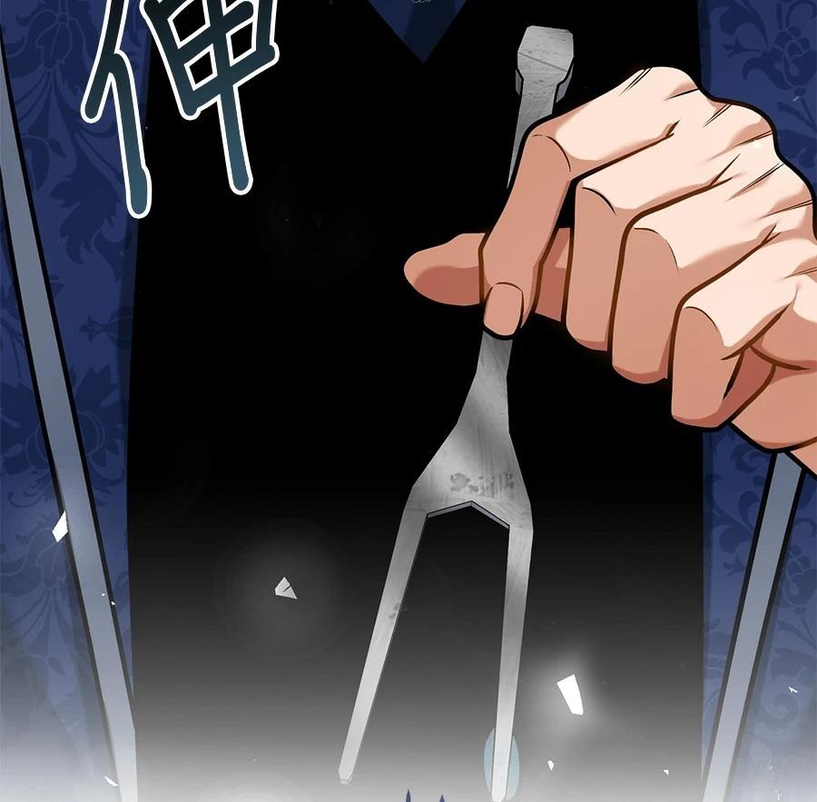 异世界领主的美食飨宴 第6话 第221页