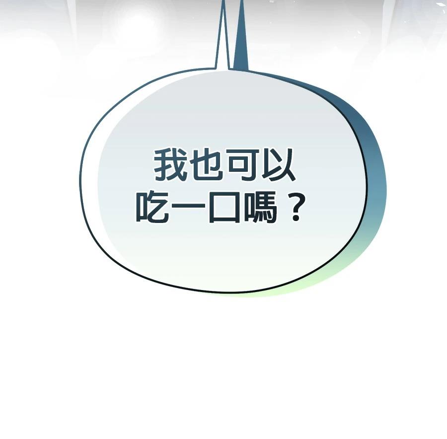异世界领主的美食飨宴 第6话 第222页