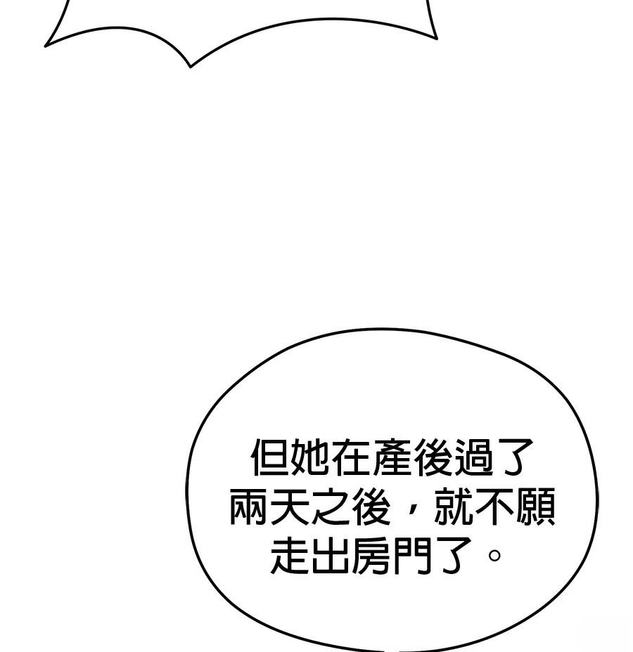 异世界领主的美食飨宴 第6话 第31页