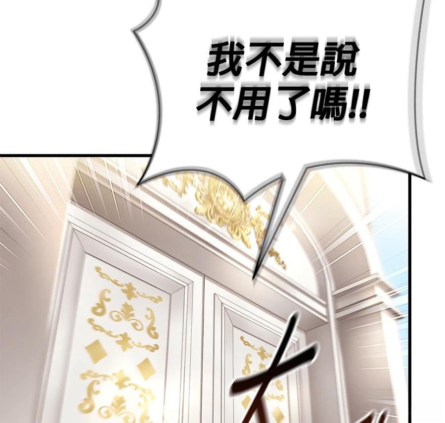 异世界领主的美食飨宴 第6话 第42页