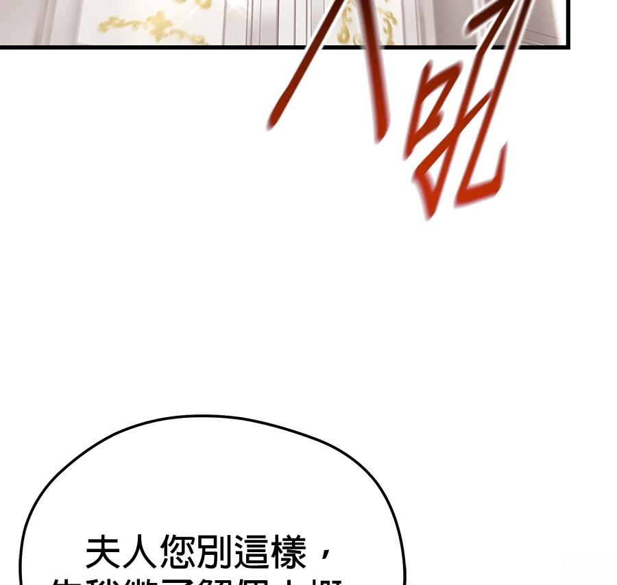 异世界领主的美食飨宴 第6话 第43页