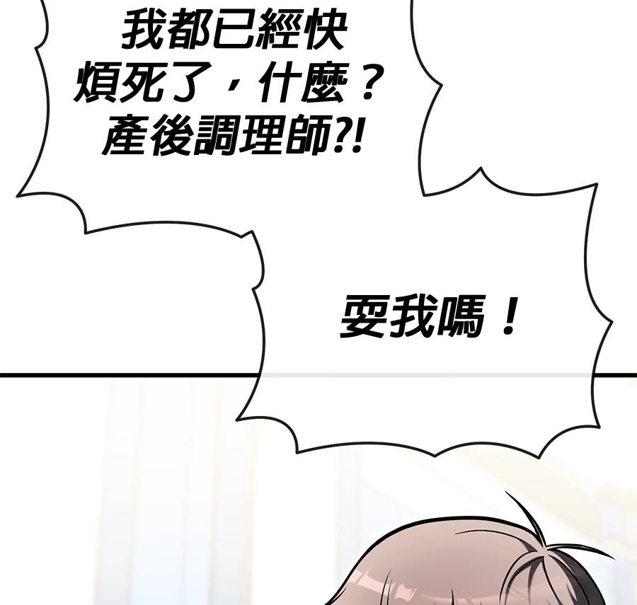 异世界领主的美食飨宴 第6话 第46页