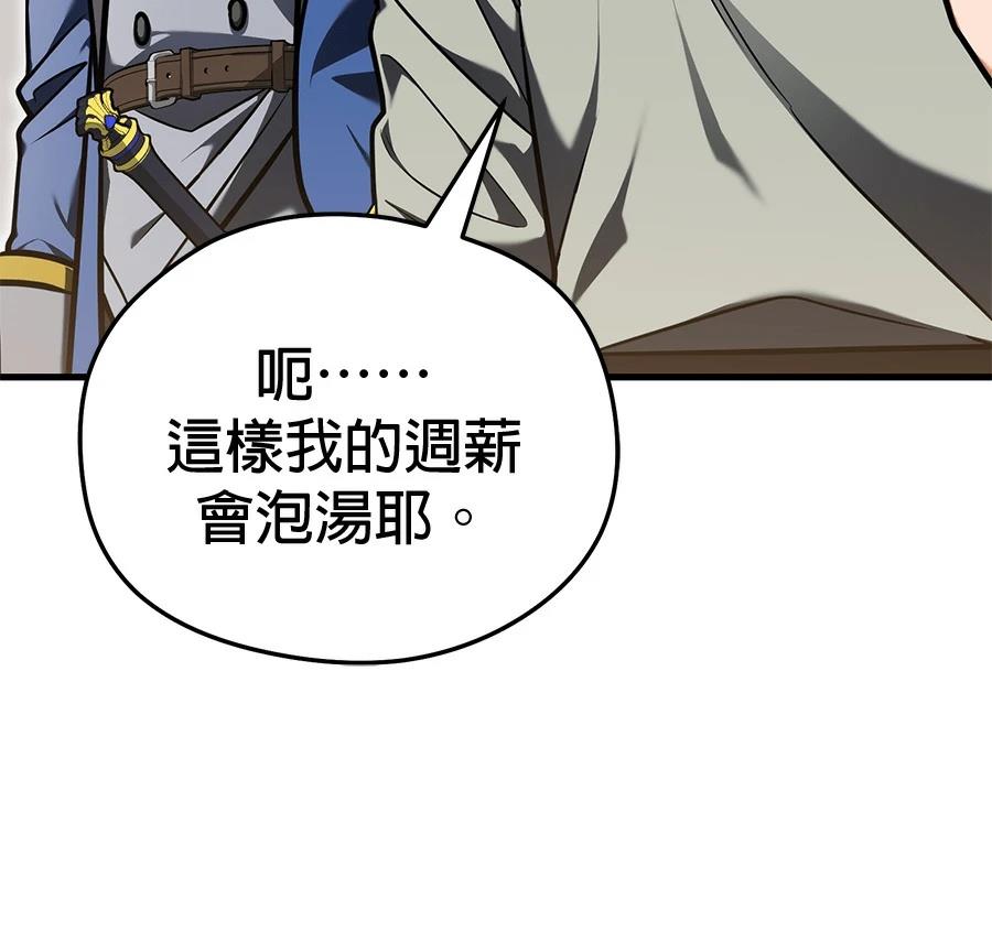 异世界领主的美食飨宴 第6话 第48页