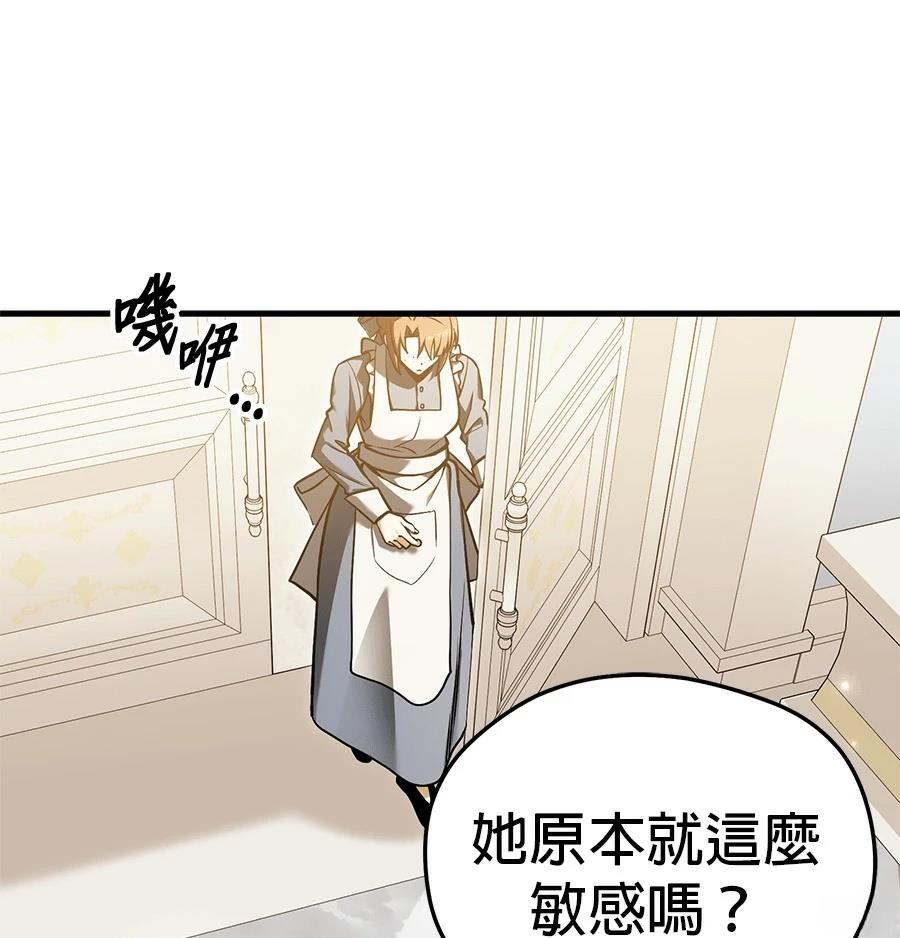 异世界领主的美食飨宴 第6话 第49页