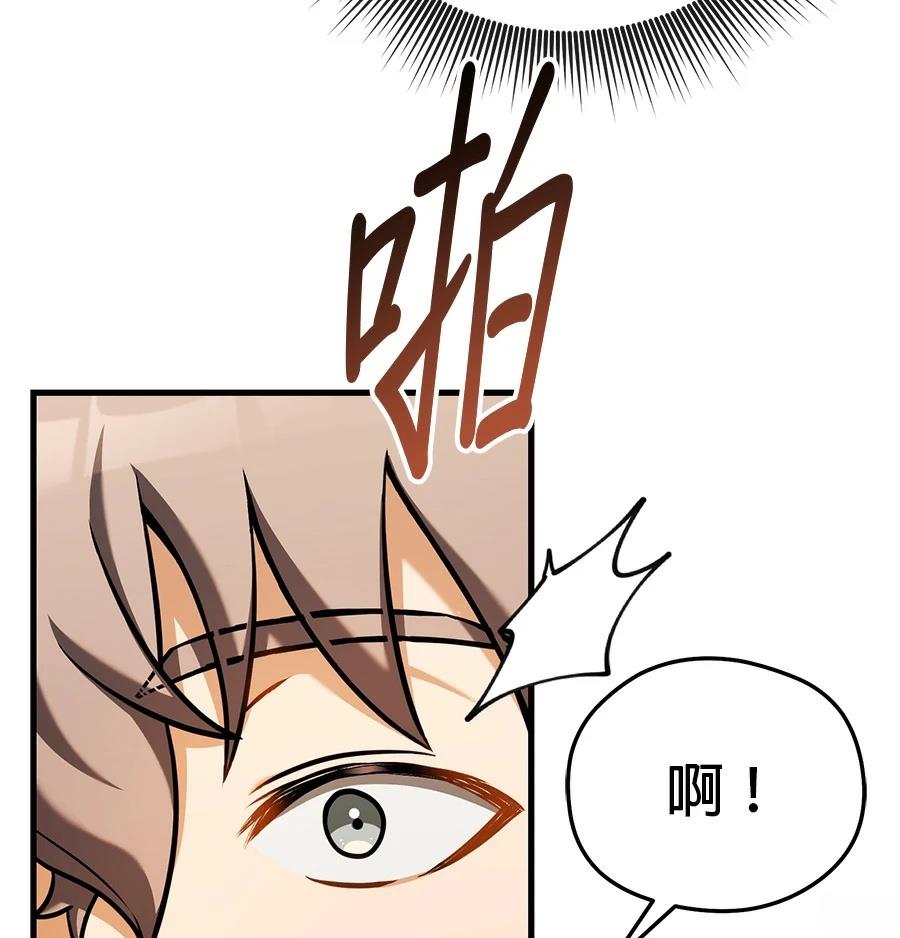 异世界领主的美食飨宴 第6话 第57页