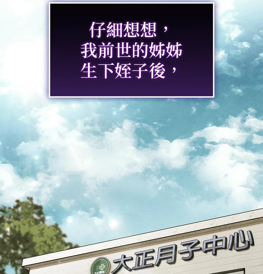 异世界领主的美食飨宴 第6话 第59页