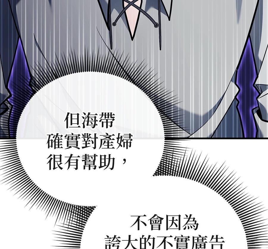 异世界领主的美食飨宴 第6话 第7页