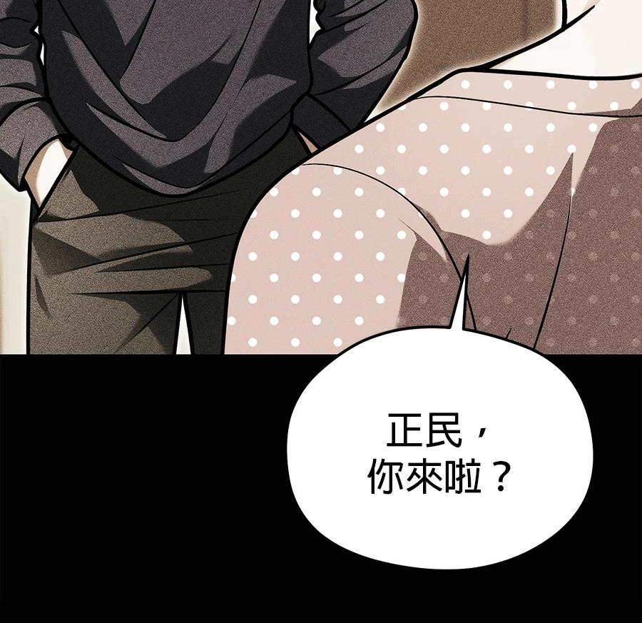 异世界领主的美食飨宴 第6话 第64页