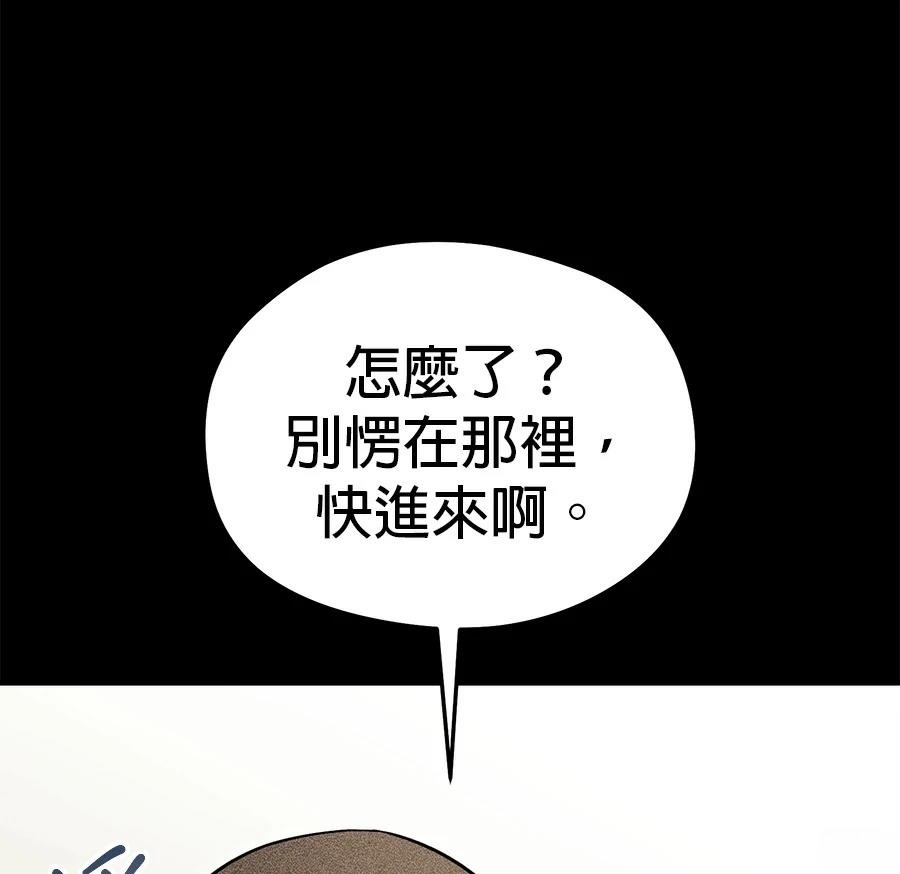 异世界领主的美食飨宴 第6话 第65页