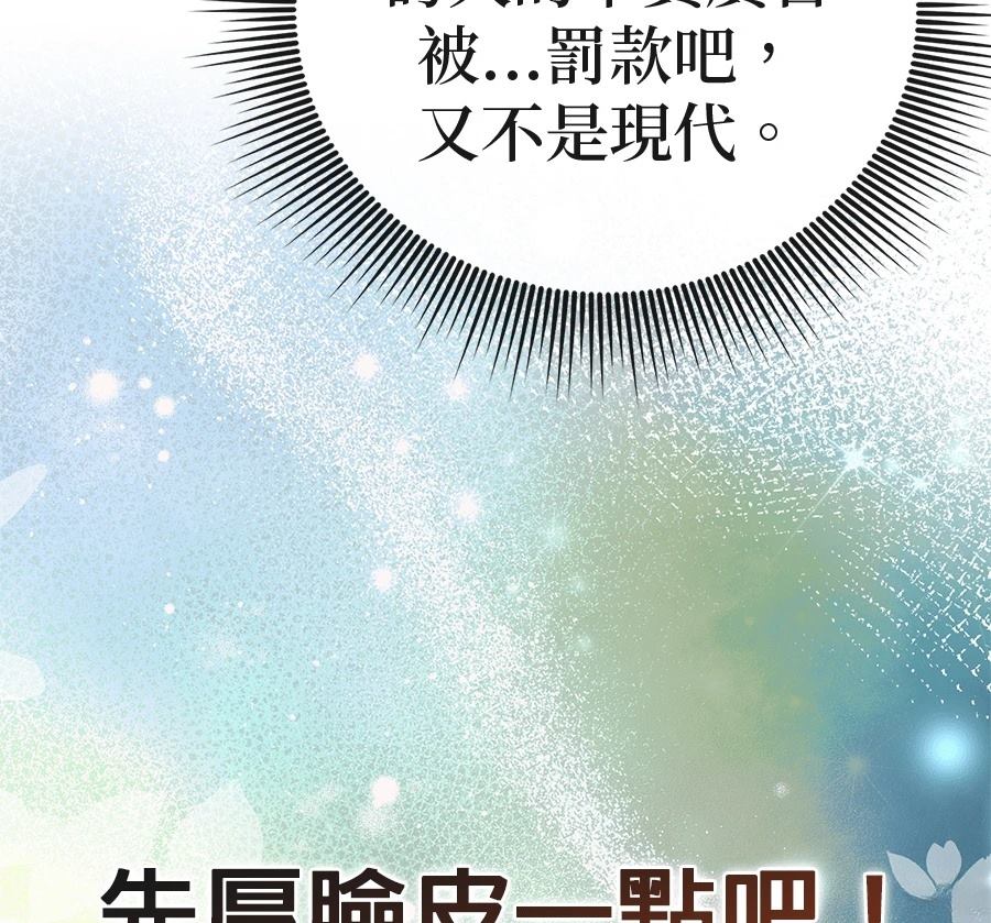 异世界领主的美食飨宴 第6话 第8页