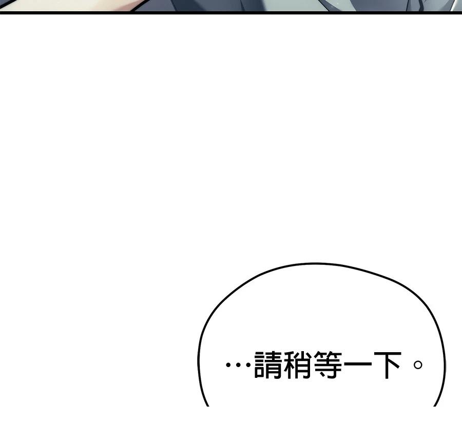 异世界领主的美食飨宴 第6话 第79页