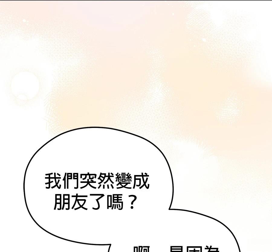 异世界领主的美食飨宴 第6话 第92页