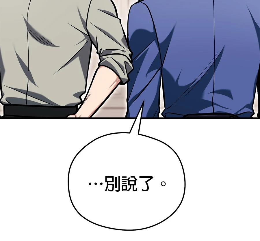 异世界领主的美食飨宴 第6话 第94页