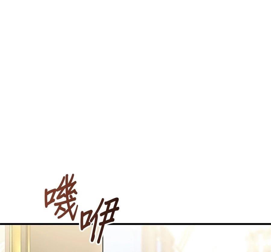 异世界领主的美食飨宴 第6话 第95页