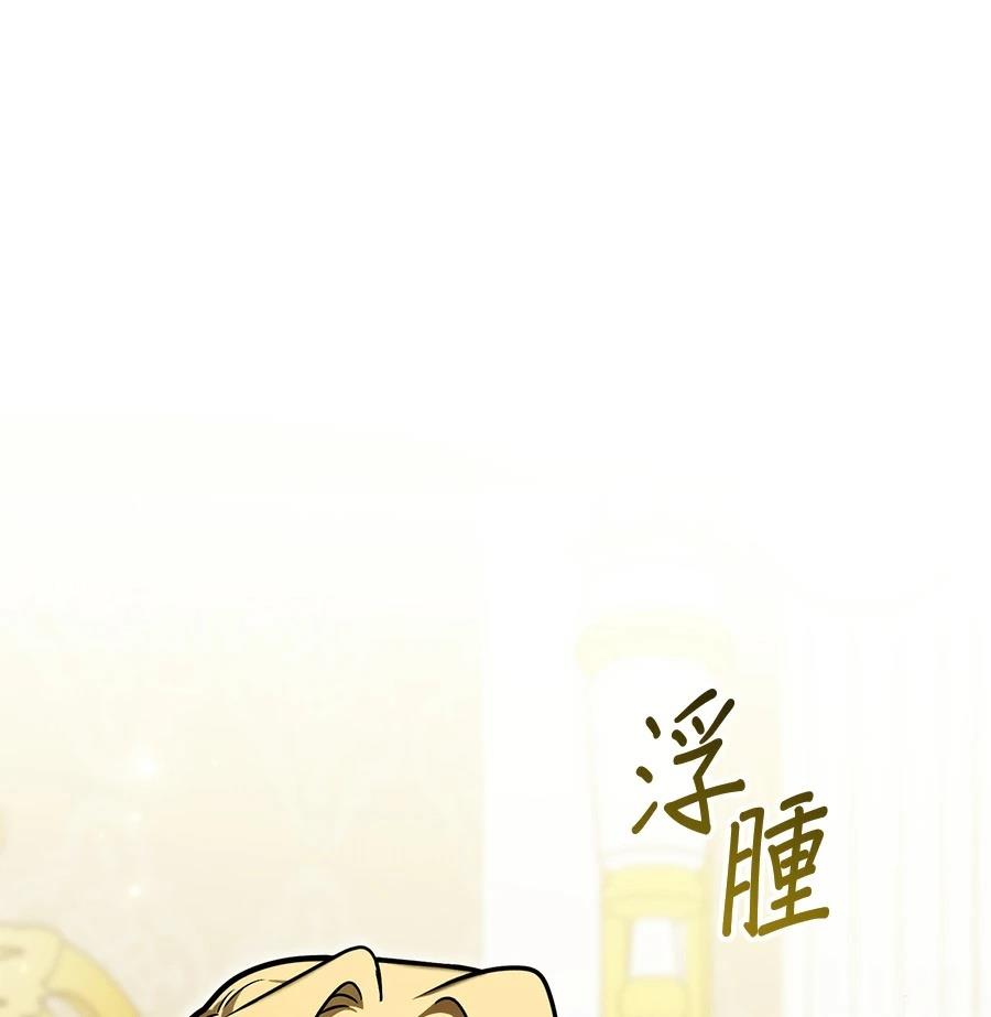 异世界领主的美食飨宴 第6话 第99页