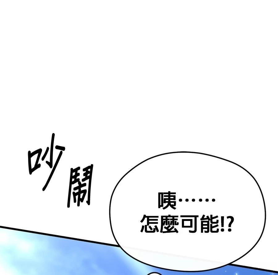 异世界领主的美食飨宴 第7话 第106页