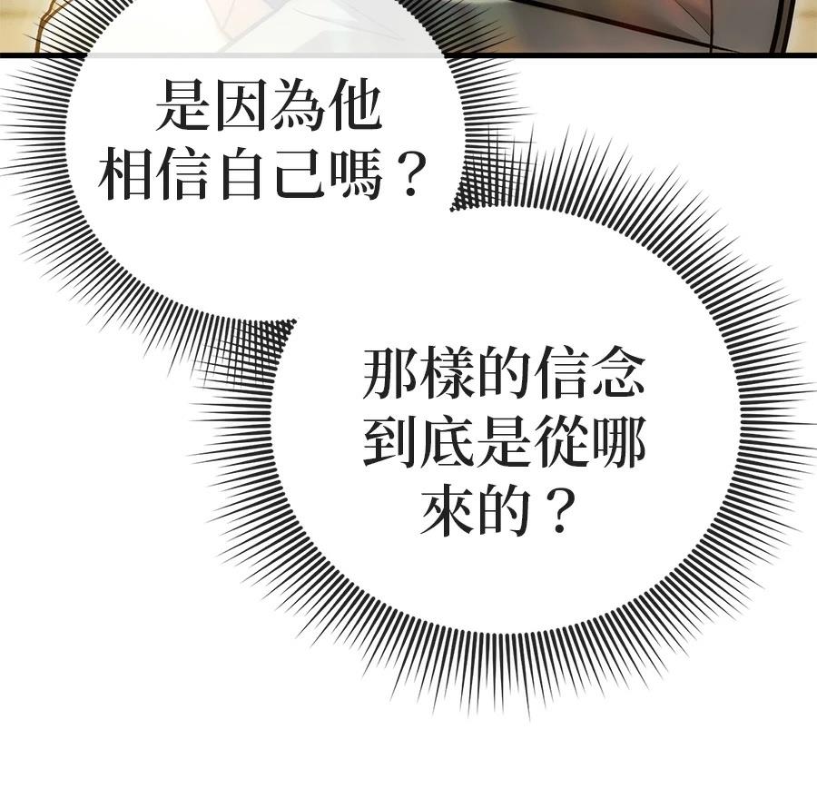 异世界领主的美食飨宴 第7话 第118页
