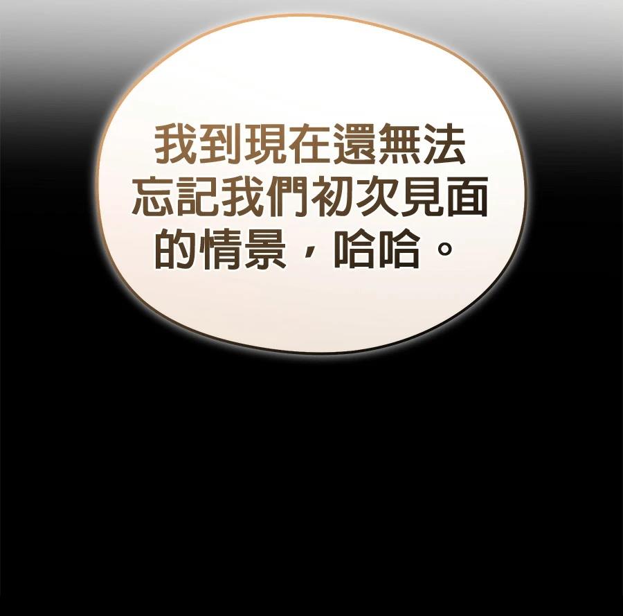 异世界领主的美食飨宴 第7话 第13页