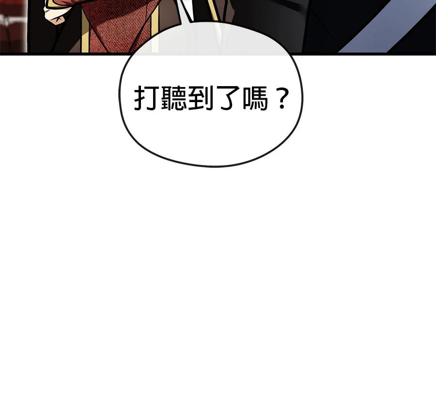 异世界领主的美食飨宴 第7话 第144页