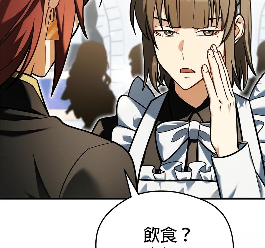 异世界领主的美食飨宴 第7话 第146页