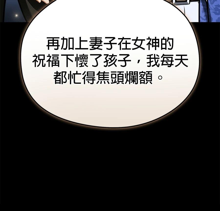 异世界领主的美食飨宴 第7话 第16页