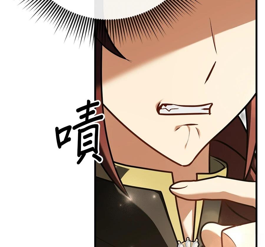 异世界领主的美食飨宴 第7话 第154页