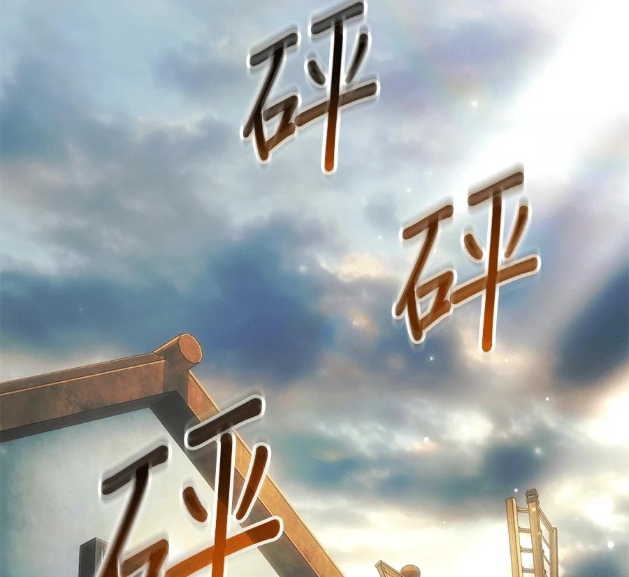 异世界领主的美食飨宴 第7话 第163页