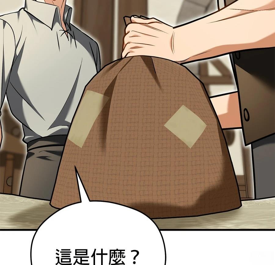 异世界领主的美食飨宴 第7话 第176页