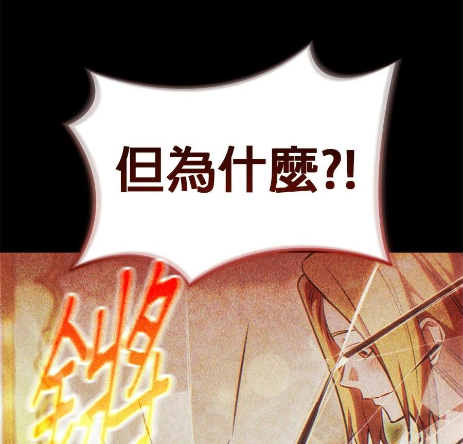 异世界领主的美食飨宴 第7话 第20页