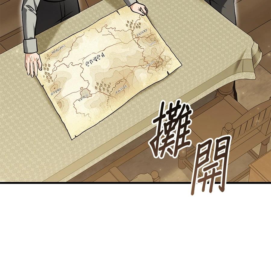 异世界领主的美食飨宴 第7话 第193页