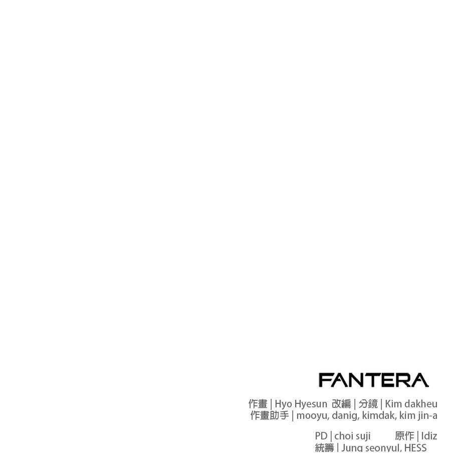 异世界领主的美食飨宴 第7话 第202页