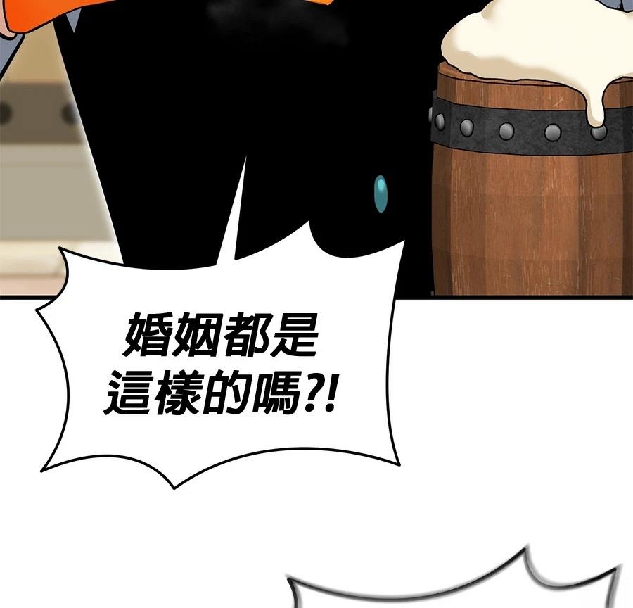 异世界领主的美食飨宴 第7话 第27页