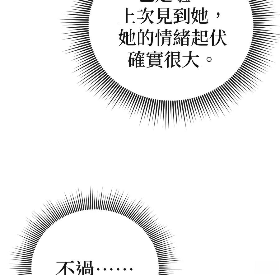 异世界领主的美食飨宴 第7话 第32页