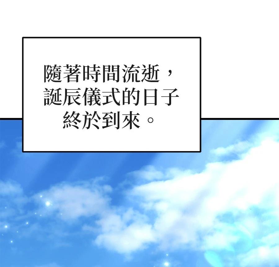 异世界领主的美食飨宴 第7话 第45页