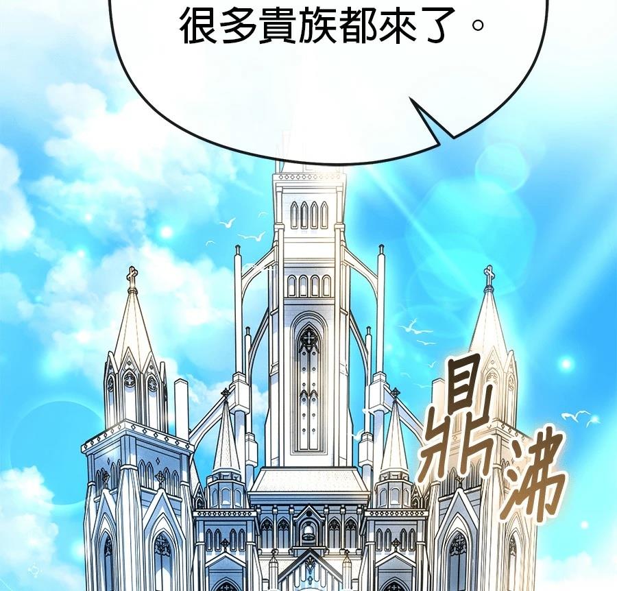 异世界领主的美食飨宴 第7话 第50页