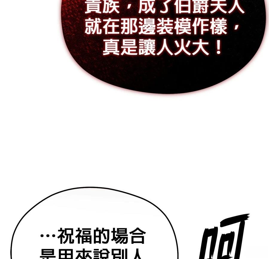异世界领主的美食飨宴 第7话 第59页