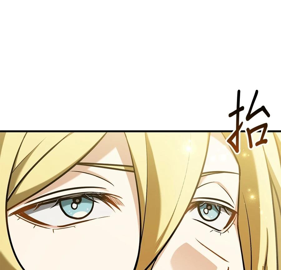 异世界领主的美食飨宴 第7话 第73页