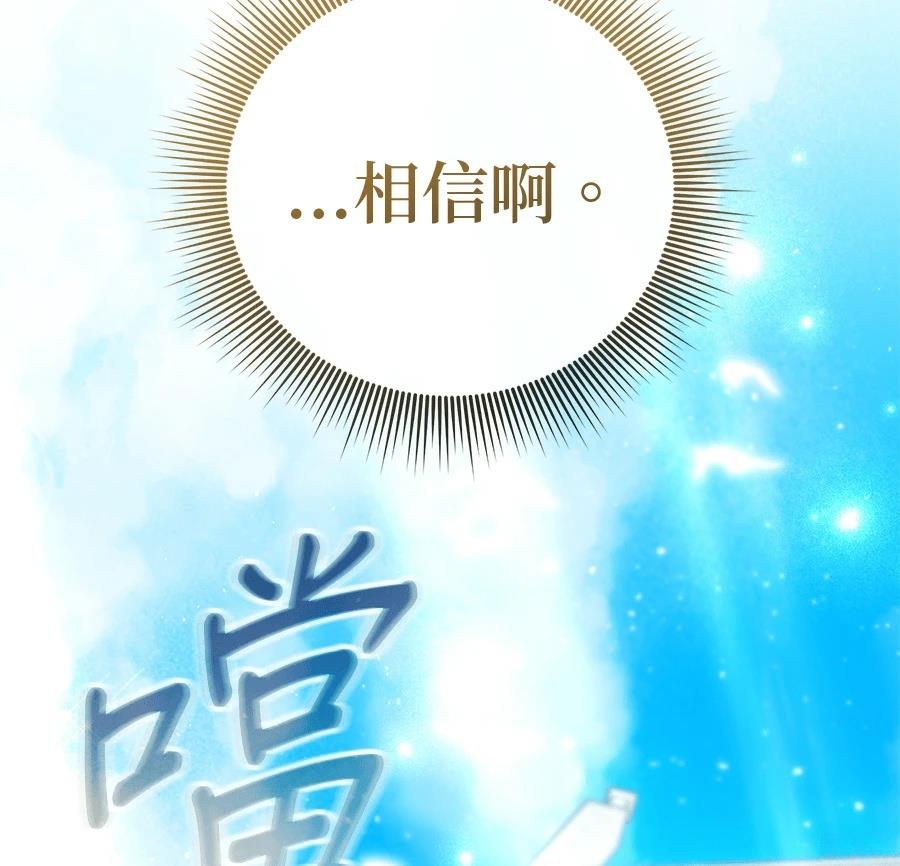 异世界领主的美食飨宴 第7话 第75页
