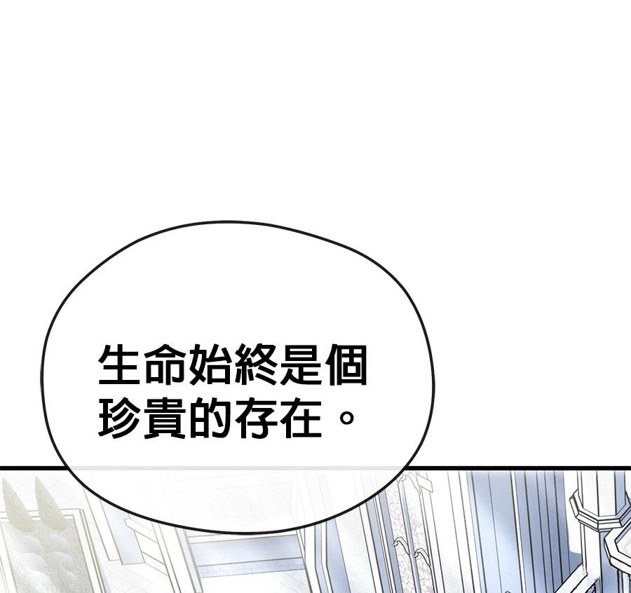 异世界领主的美食飨宴 第7话 第82页