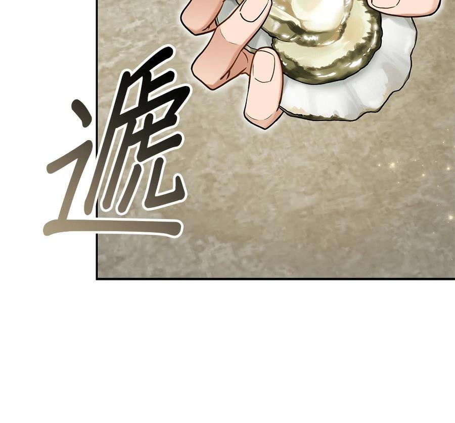 异世界领主的美食飨宴 第8话 第132页